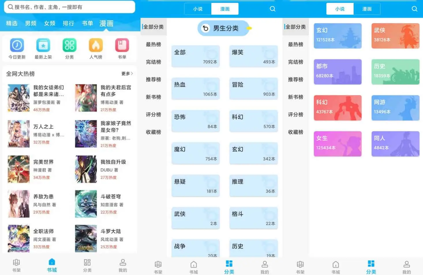 Android 搜书大神 v9.06.07.207去广告清爽版插图哈哈社区